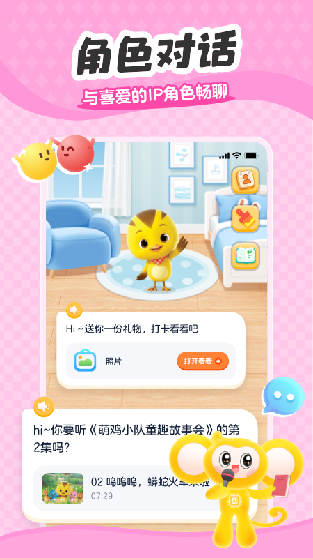 小金猴AI启蒙