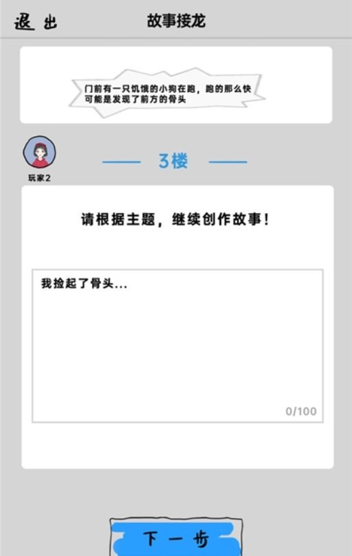你画我歪