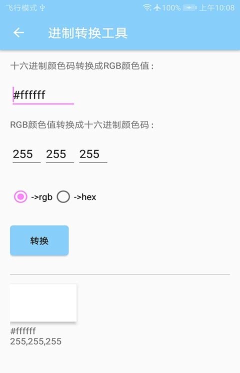 调色