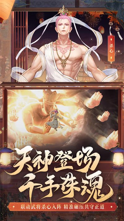 少年三国志2魅族游戏