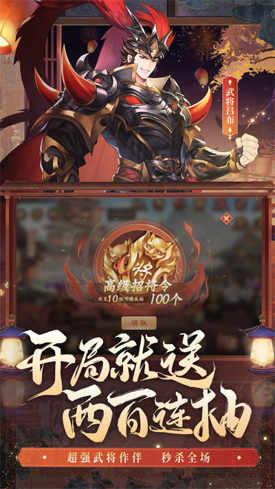 少年三国志2魅族游戏
