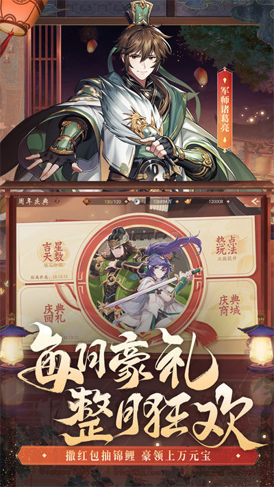 少年三国志2魅族游戏
