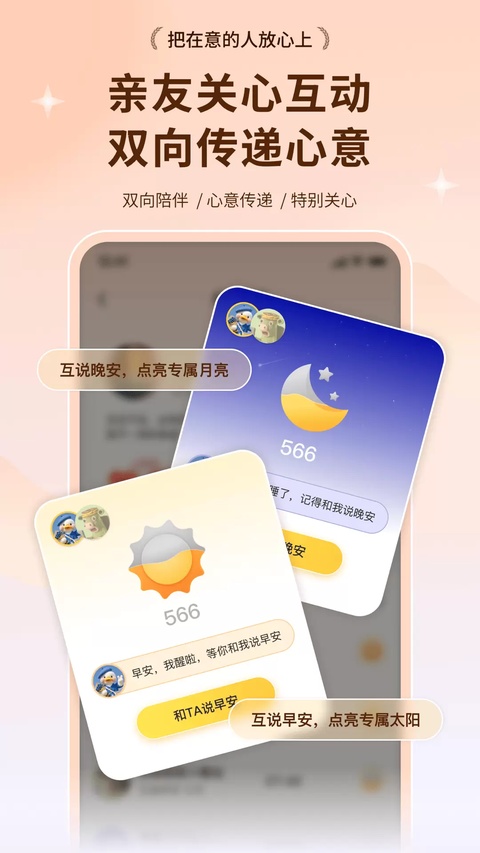 小来早晚安