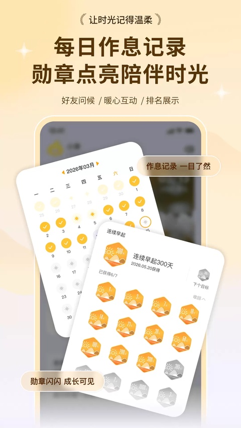 小来早晚安