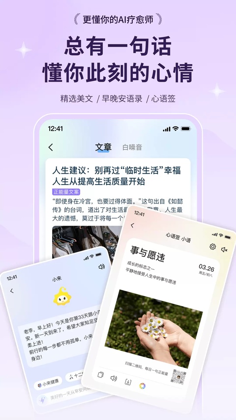 小来早晚安