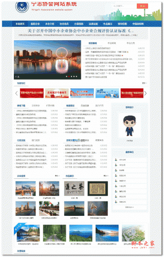 协会工会事业单位门户网站系统版本2023年8月