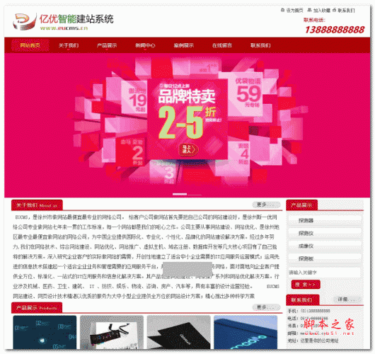 EUCMS ASP智能建站系统：含手机站 v6.0.11