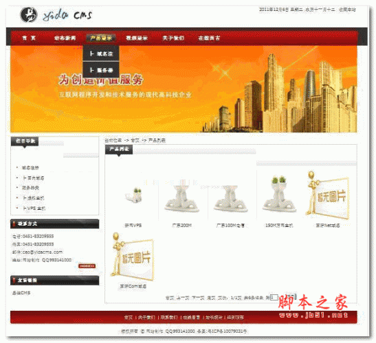 YidaCMS免费开源网站管理系统 v3.7.0 构建20260218