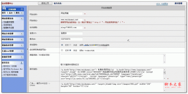 亿万站按来路自动排行导航源码 v2026.0906