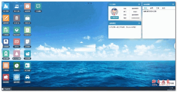 今客CRM客户管理系统 v18.0