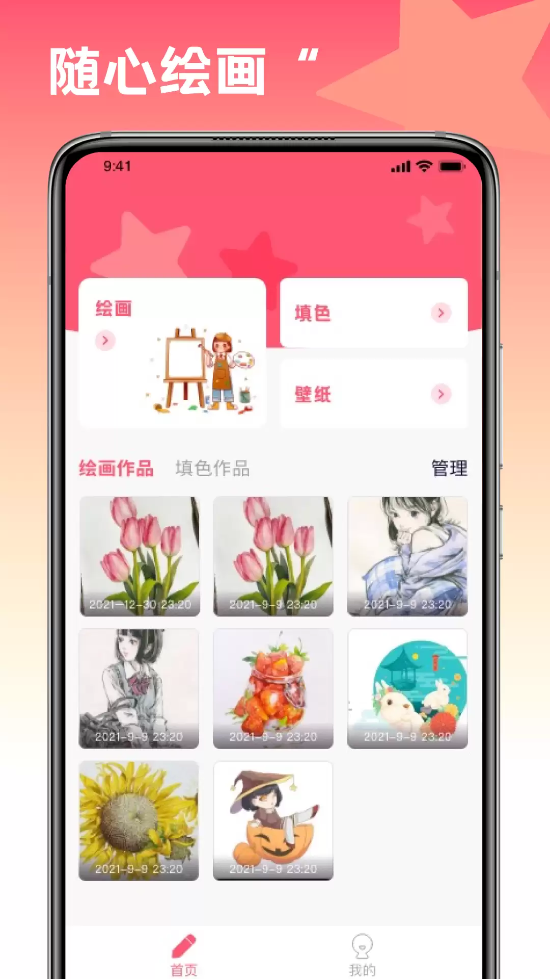 漫画上色工具推荐｜2026年高人气漫画上色App合集