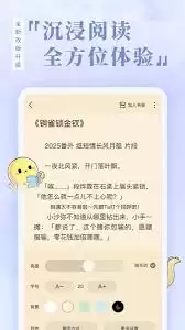 椿和小说怎么搜索小说