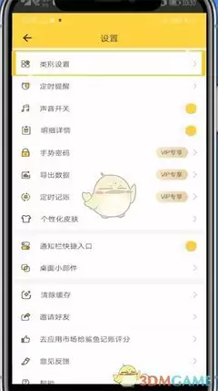 鲨鱼记账app删除记录方法教程
