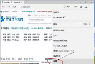 Edge浏览器配置密码监控器自动检查暗网泄露情况详解