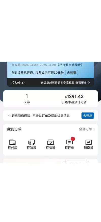 山姆副卡解绑换人需要多长时间