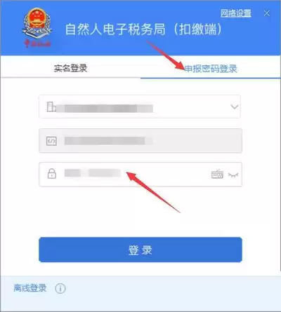 自然人电子税务局官方登录入口在哪里