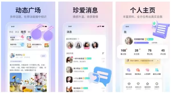 会会交友软件怎样注销