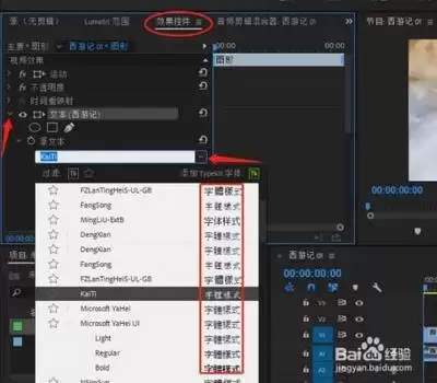pr 预览图出现乱码问题解决方法