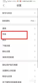 搜狗浏览器字体太小怎么调整