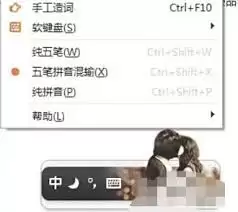 极品五笔输入法词组导入方法详解