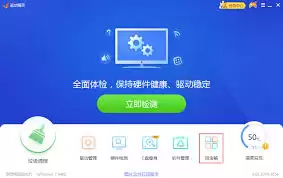 驱动精灵备份还原怎么用