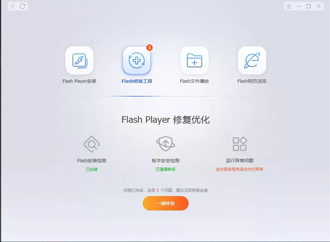 Flash控件注册失败如何解决