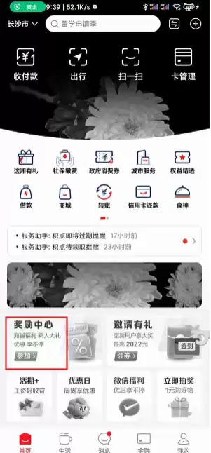 云闪付加油优惠在哪里领取 云闪付加油优惠领取方法详解