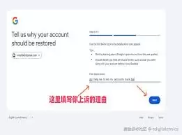 谷歌邮箱账号被封禁的原因