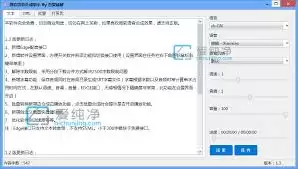 最强文字转语音软件微软听听文档使用指南详解