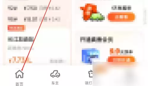 滴滴app里面的借钱怎么借的_滴滴app借钱方法详解