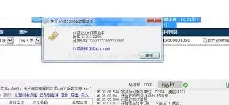 订票助手退票步骤详解