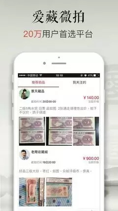 爱藏app是否正规平台