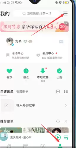 QQ音乐播放器扫一扫在哪里 具体操作步骤