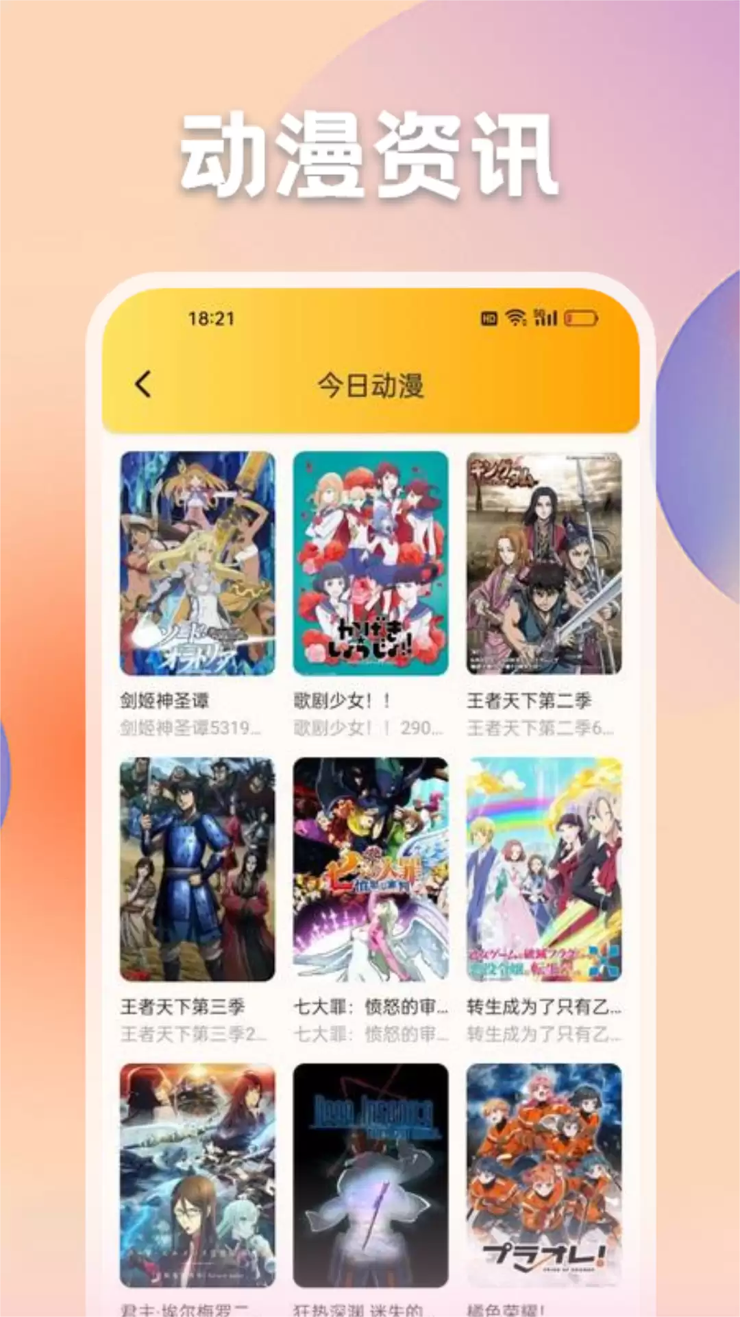 免费追动漫软件推荐：不花钱动漫app哪里下载
