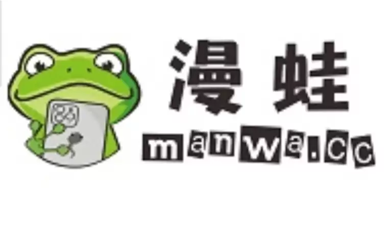 漫蛙manwa漫画永久免费阅读入口 蛙漫manwa官方直达网站