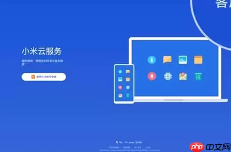 i.im com查找手机怎么操作 访问i.mi.com登录小米账号后查找设备定位丢失手机