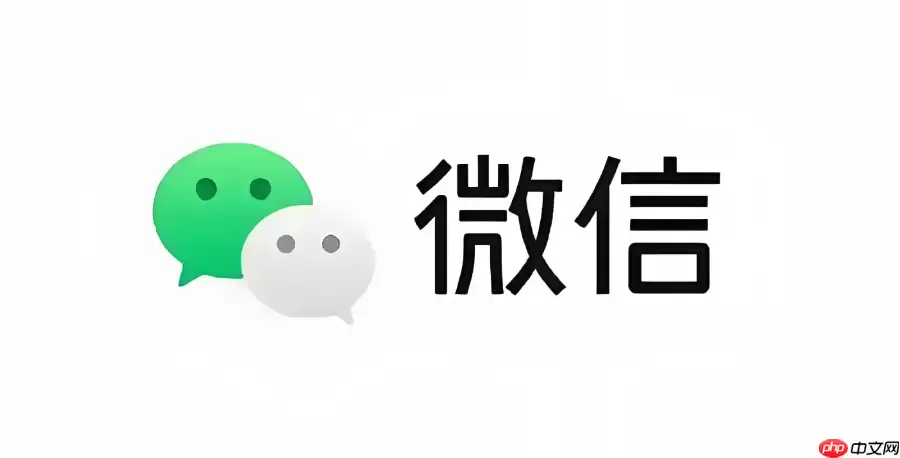 微信电脑版如何下载 微信电脑版下载步骤
