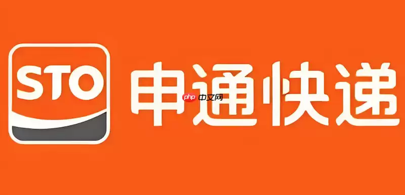 申通快递查不到物流怎么办 申通快递单号自助查询