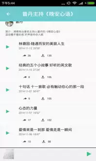 早安心语手机版位置信息权限获取设置方法