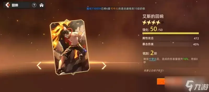 代号伙伴回响玩法攻略