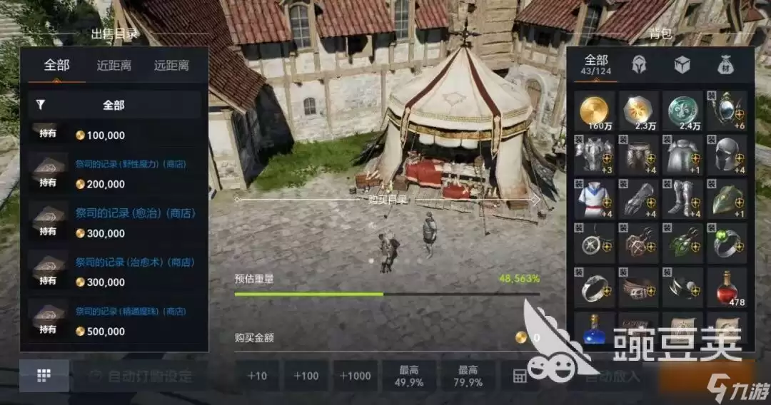 天堂2盟约弓箭手加点方式 天堂2盟约弓箭手加点推荐