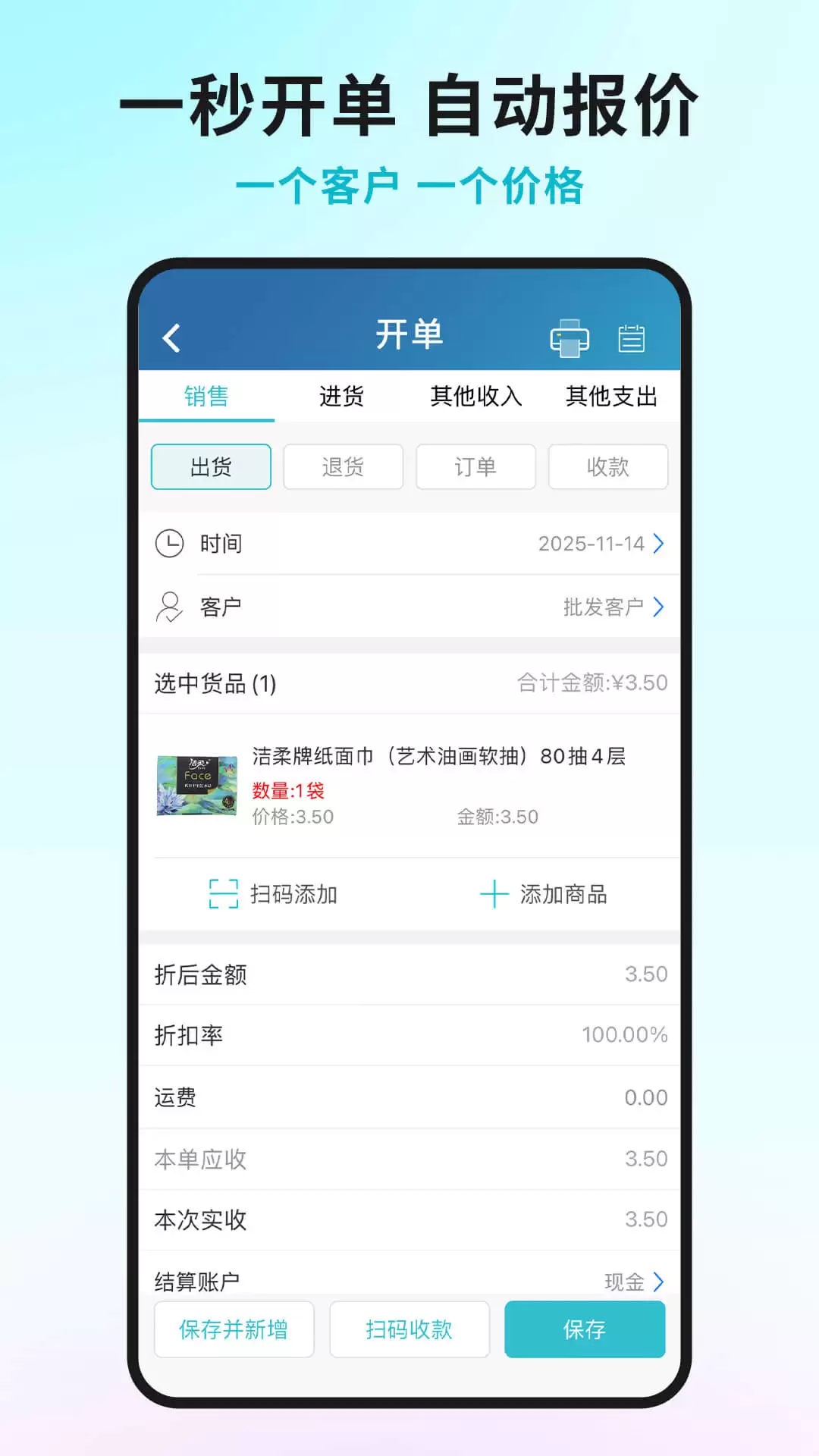 十大仓库管理软件推荐 2026年好用的仓库管理App排行榜
