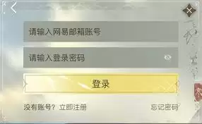 逆水寒小米渠道服转官服方法解析