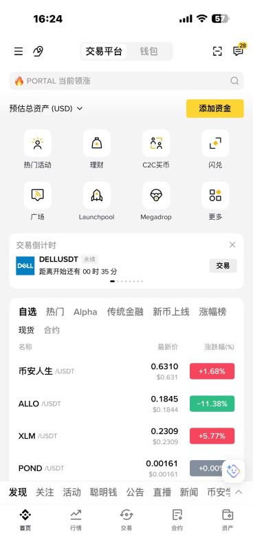 币安下载地址最新版-币安国内可用吗？附官网直达入口