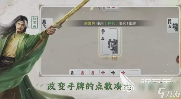 三国百将牌程昱技能如何解析