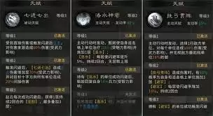 三国天下归心双动召唤阵角色技能搭配指南