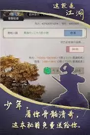 这就是江湖好玩么