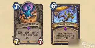 什么是炉石传说回溯