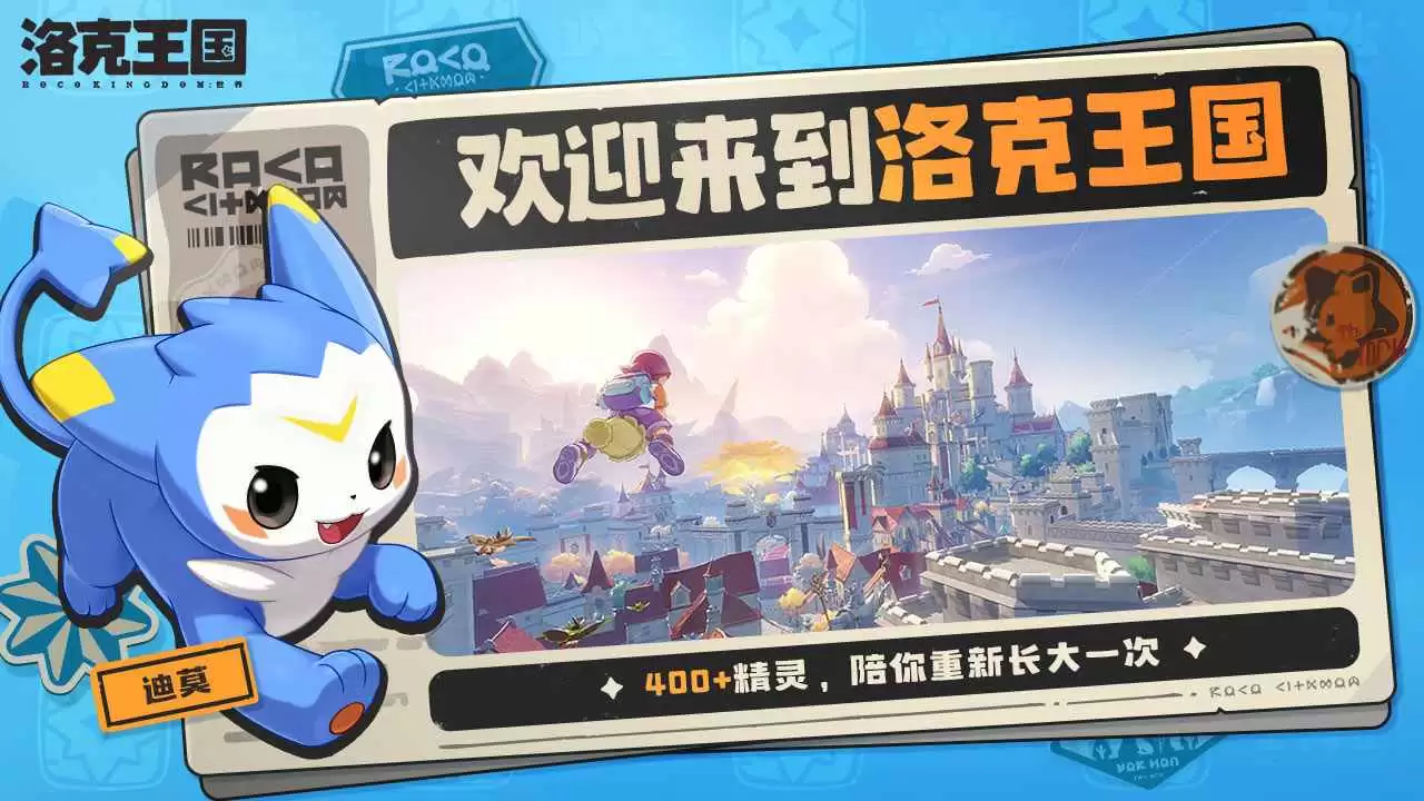 洛克王国世界各时期玩法有哪些建议