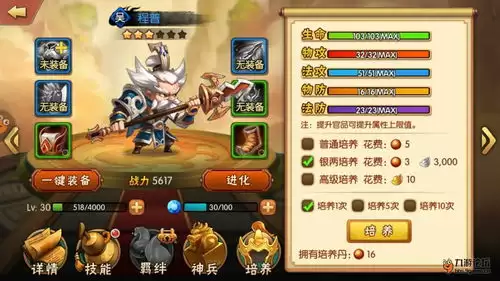 挑斗三国蜀国武将羁绊指什么